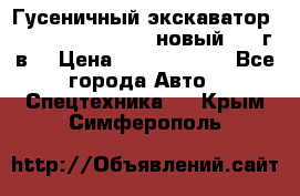 	Гусеничный экскаватор New Holland E385C (новый 2012г/в) › Цена ­ 12 300 000 - Все города Авто » Спецтехника   . Крым,Симферополь